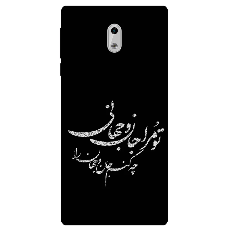 کاور مگافون طرح تایپوگرافی مدل 2388 مناسب برای گوشی موبایل نوکیا 3
