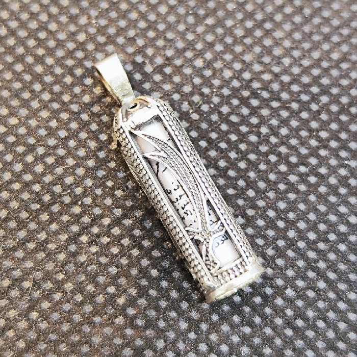 آویز گردنبند نقره مدل حرز امام جواد علیه السلام کد 252