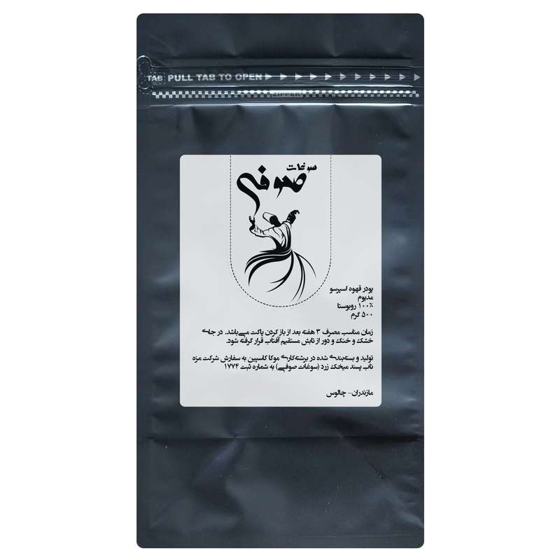 پودر قهوه اسپرسو مدیوم 100 درصد روبوستا صوفی - 500 گرم