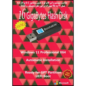 سیستم عامل  Windows 11 X64 23H2 Professional UEFI نشر مایکروسافت