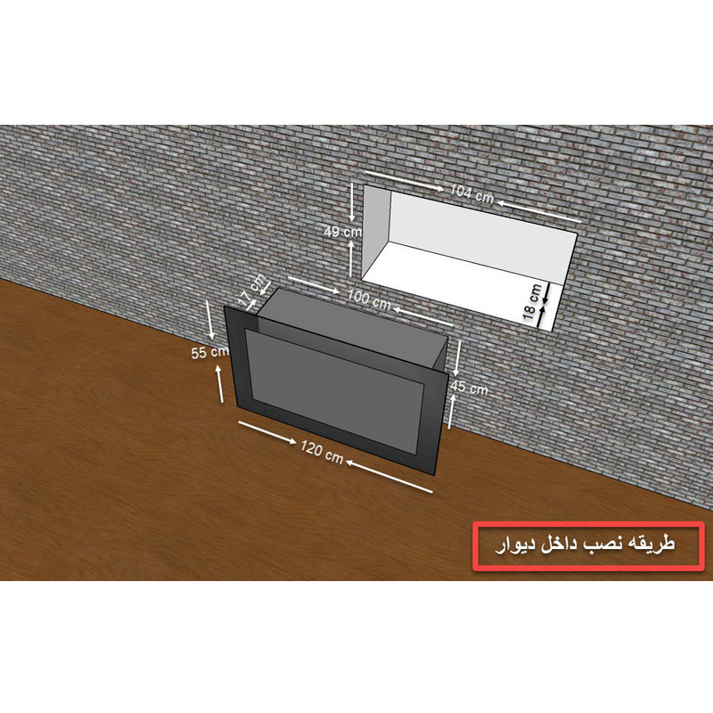 شومینه دیواری برقی شومینه بیستون مدل B.C_120_W16_L4.bs