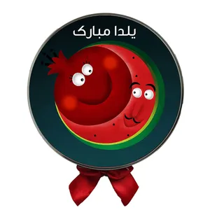 شکلات کادویی یلدا بسته 35 عددی