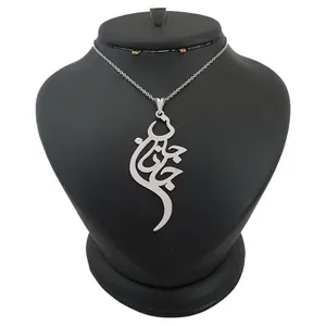 گردنبند نقره مردانه ترمه 1 طرح جان جانان کد mas 00386