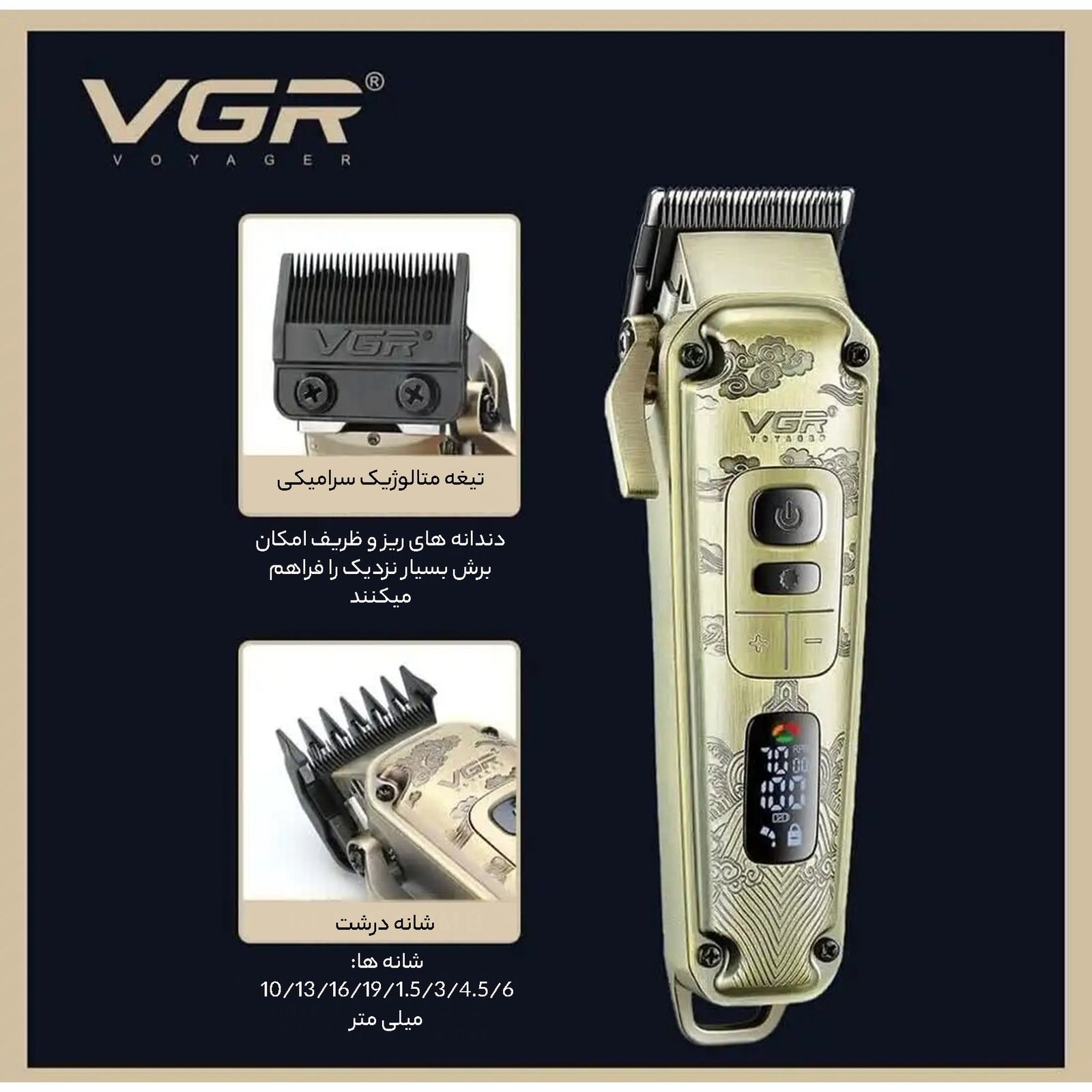 ماشین اصلاح موی سر و صورت وی جی ار مدل V-642 -  - 8