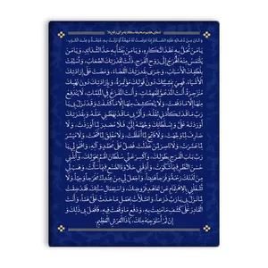 کاشی اطلس آبی طرح دعای هفتم صحیفه سجادیه برای رفع بلا مدل T4733