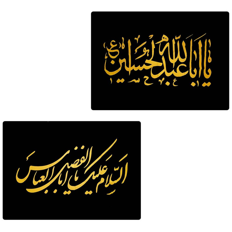 پرچم مدل محرم طرح یا اباعبدالله الحسین یا ابالفضل العباس مجموعه 2 عددی
