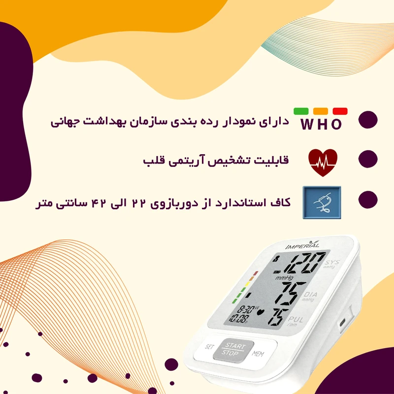 عکس شماره 4 : فشارسنج بازویی دیجیتال امپریال مدل dbp-1332