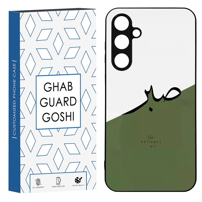 کاور قاب گارد گوشی طرح صبر کد TPU-138 مناسب برای گوشی موبایل سامسونگ Galaxy A54