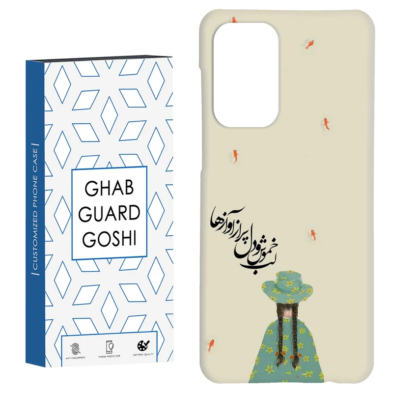 کاور قاب گارد گوشی طرح فانتزی کد Dimo-030 مناسب برای گوشی موبایل سامسونگ Galaxy A33 / A33 5G