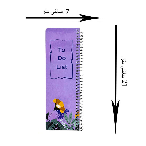 دفتر برنامه ریزی 90 برگ پایاپاب مدل تو دو لیست طرح بنفشه