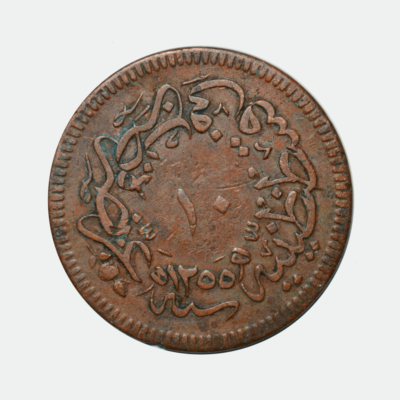 سکه تزیینی طرح 10 پارا کشور ترکیه مدل 1255 قمری (1839 میلادی)