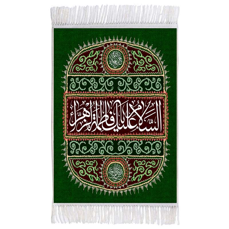 فرش ماشینی دیوارکوب اطلس آبی مدل سلام علیک یا فاطمه زهرا T4354 
