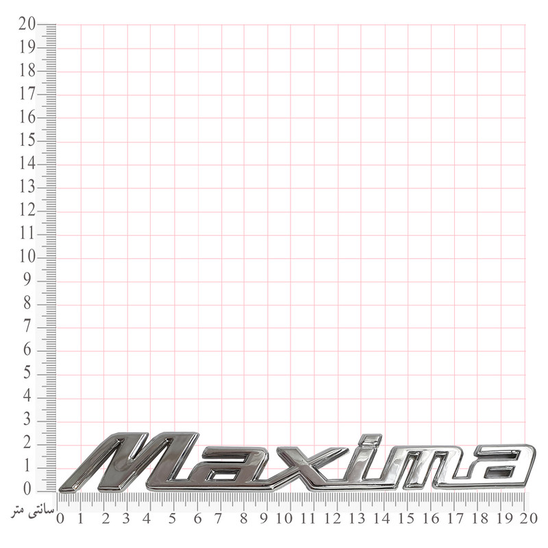 آرم خودرو بیلگین طرح ماکسیما کد b-maxima01