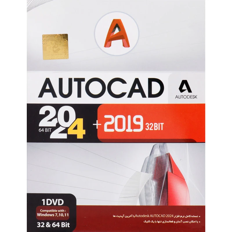 نرم افزار Autocad 2024 مدل 2019