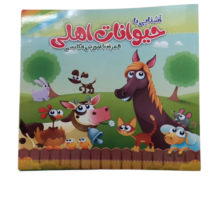 مجموعه کتاب رنگ آمیزی همراه با آموزش انگلیسی اثر سید علیرضا سید فاخر انتشارات آسمان علم 6 جلدی