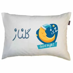 رو بالشی مد برتر مدل فانتزی ماه طرح اسم گلناز کد 13