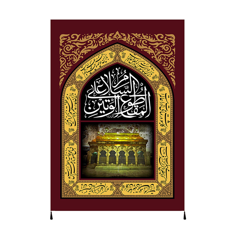 پرچم مدل محرم امام حسین کد 1858187