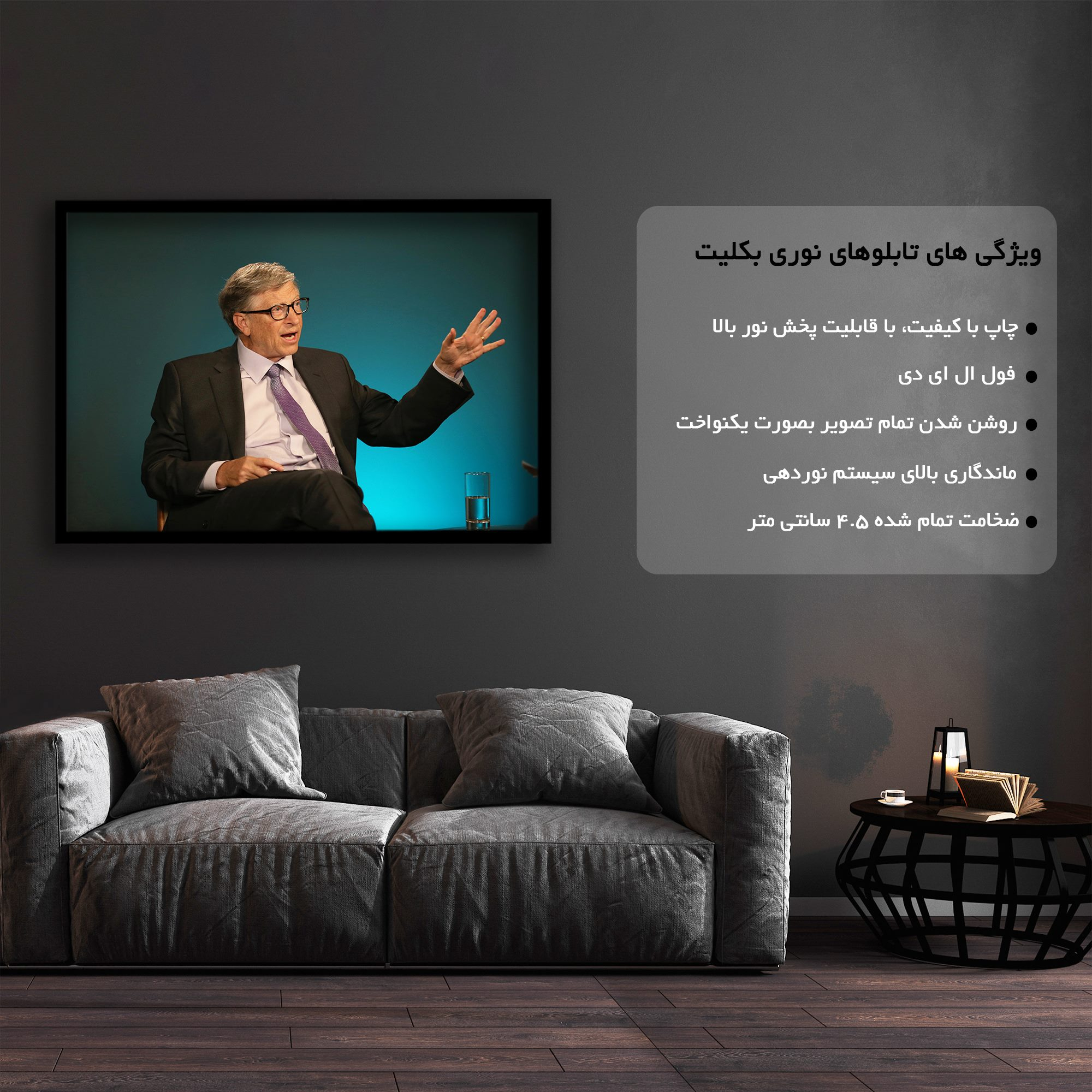 تابلو نوری بکلیت طرح بیل گیتس bill gates مدل لایت باکس B-s1957