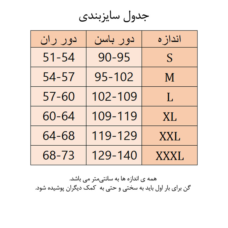 گن زنانه مدل شلواری کد 103