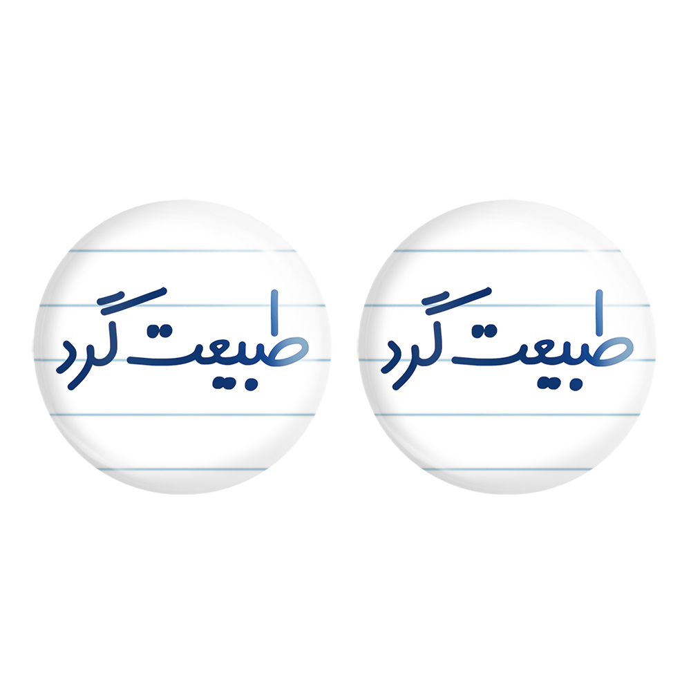 پیکسل خندالو مدل طبیعت گرد کد 6676 مجموعه 2 عددی