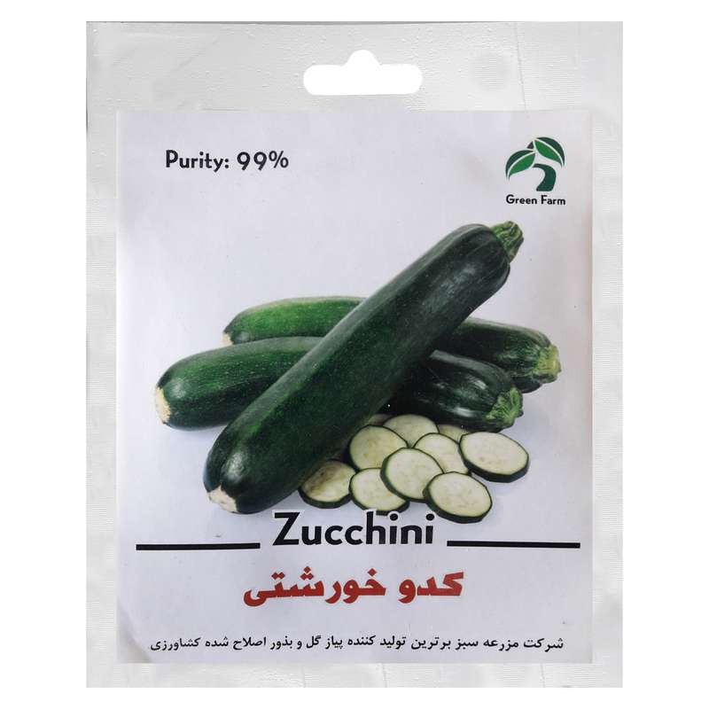 بذر کدو خورشتی گرین فارم کد A 20