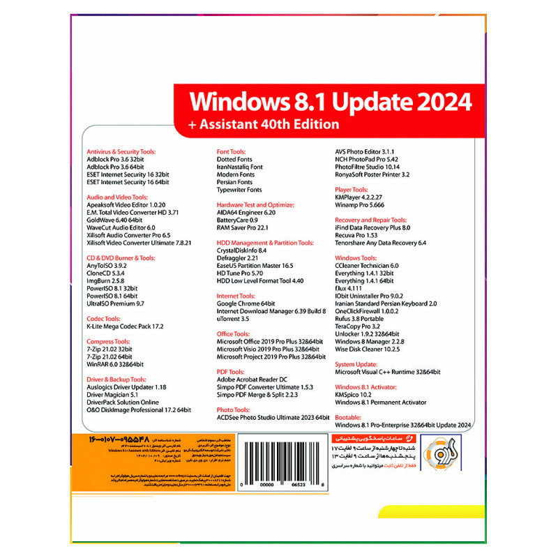سیستم عامل  Windows 8.1 Update 2024 + Assistant نشر گردو