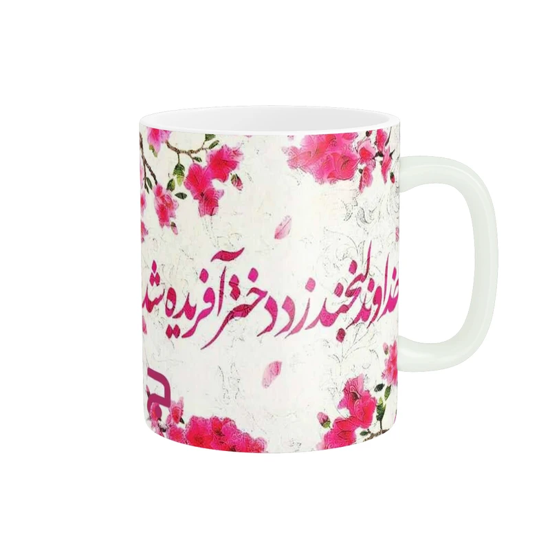 ماگ پادآفرین طرح روز دختر کد 277