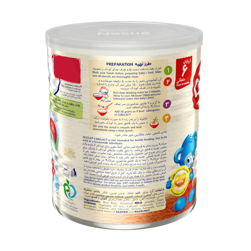 غذای کودک حریره بادام سرلاک - 400 گرم