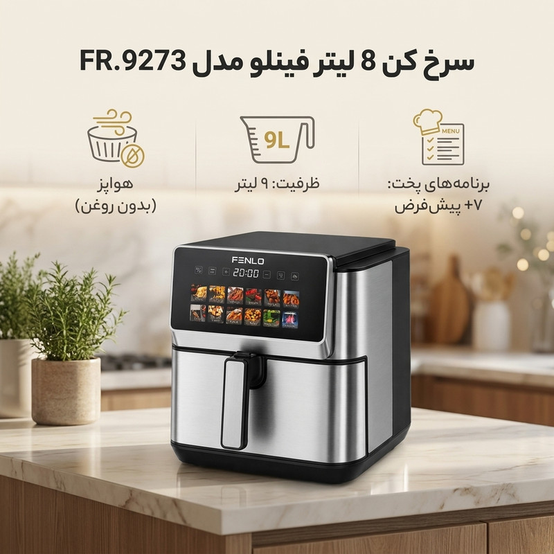 سرخ کن 9 لیتر فینلو مدل FR.9273