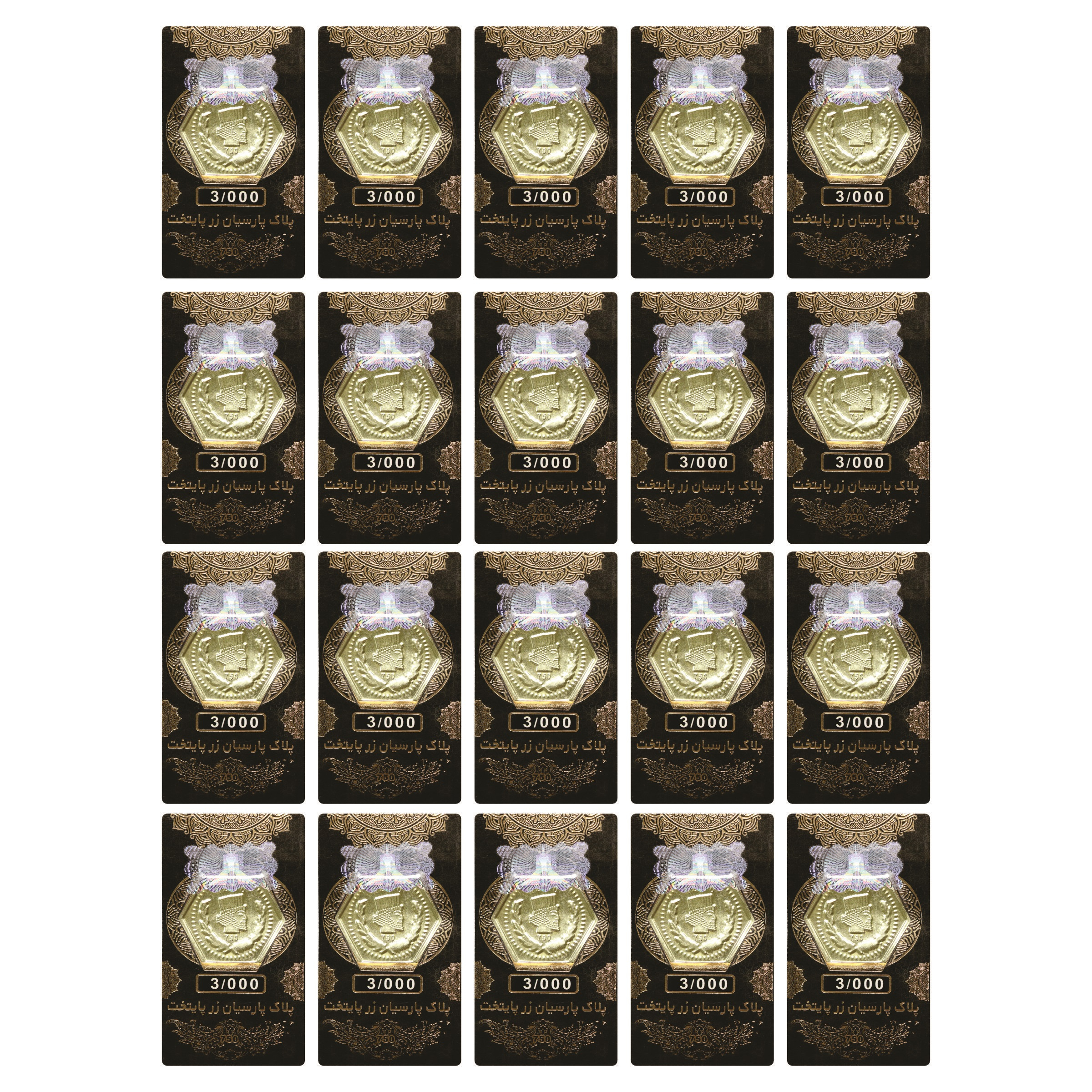 سکه گرمی 18 عیار زر پایتخت مدل ZP0060 بسته 20 عددی