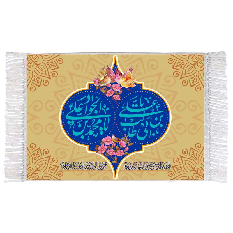 فرش ماشینی دیوارکوب اطلس آبی مدل یا علی بن ابی طالب کد T3868 