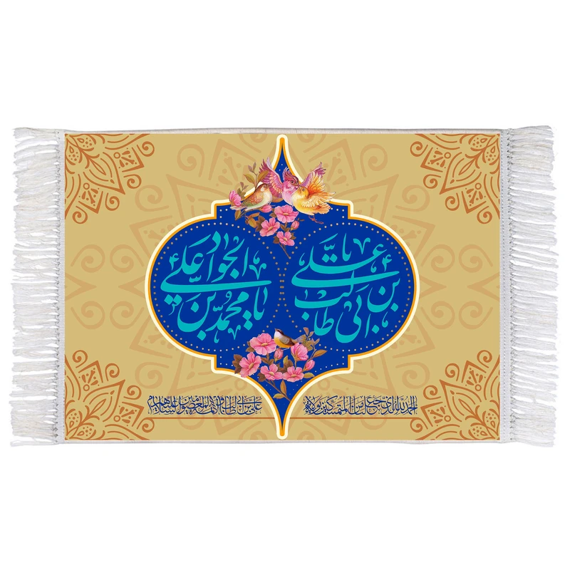 فرش ماشینی دیوارکوب اطلس آبی مدل یا علی بن ابی طالب کد T3868