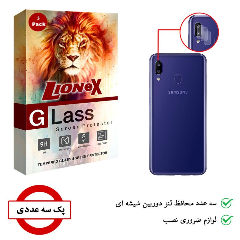 محافظ لنز دوربین لایونکس مدل UTFS مناسب برای گوشی موبایل سامسونگ Galaxy M10s بسته سه عددی