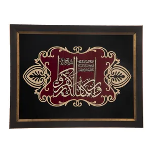 تابلو معرق هُم آدیس سری عقیق طرح خوشنویسی «و ان یکاد ...» کد TA507