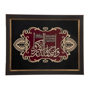 تابلو معرق هُم آدیس سری عقیق طرح خوشنویسی «و ان یکاد ...» کد TA507