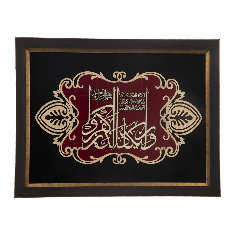تابلو معرق هُم آدیس سری عقیق طرح خوشنویسی «و ان یکاد ...» کد TA507