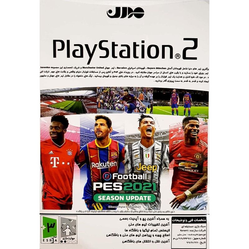 بازی PES 2021 مخصوص PS2