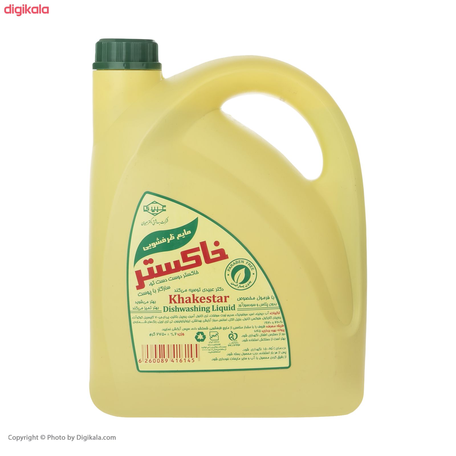 مایع ظرفشویی خاکستر مدل Free Paraben حجم 2750 میلی لیتر main 1 2