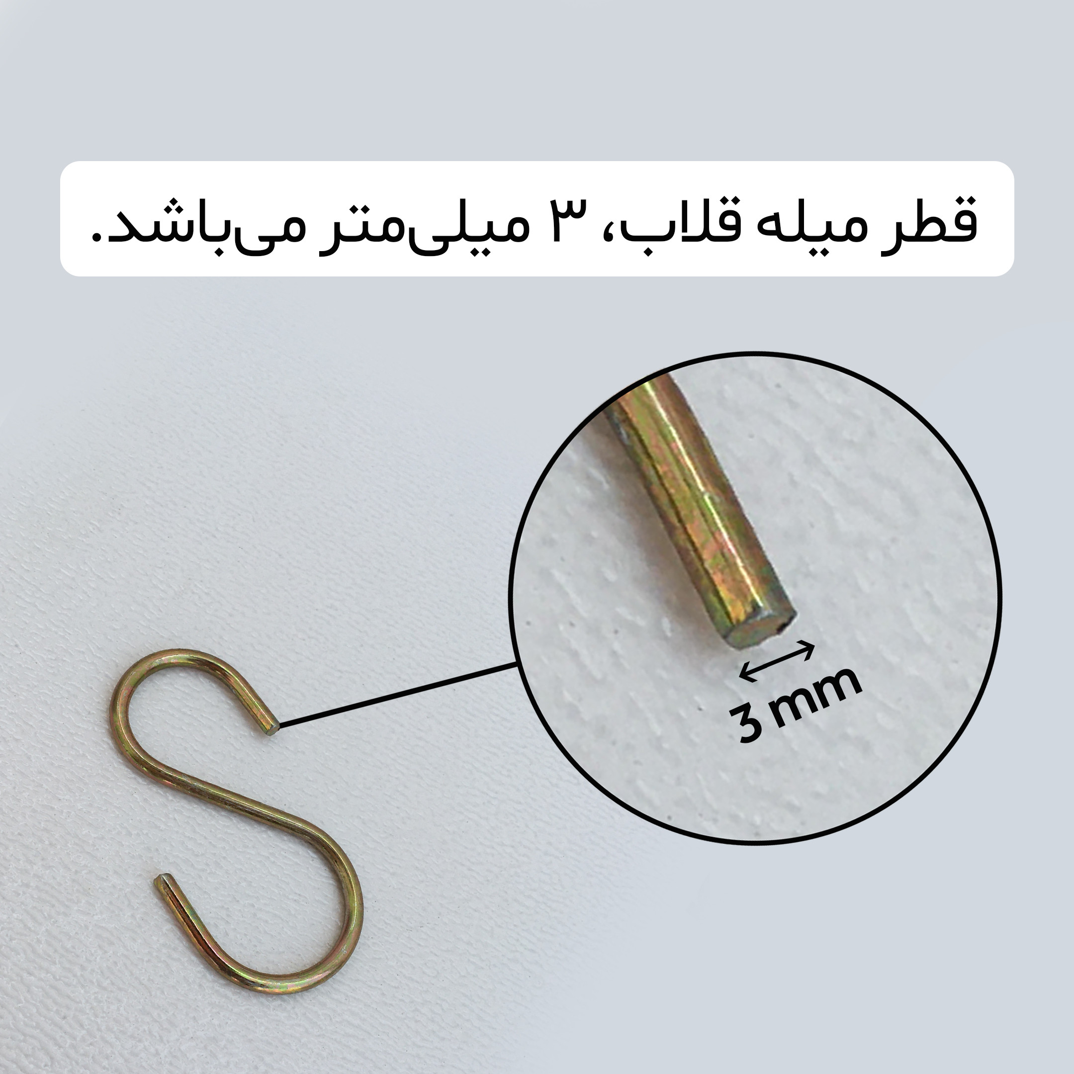 قلاب اس مدل S-3 بسته 6 عددی