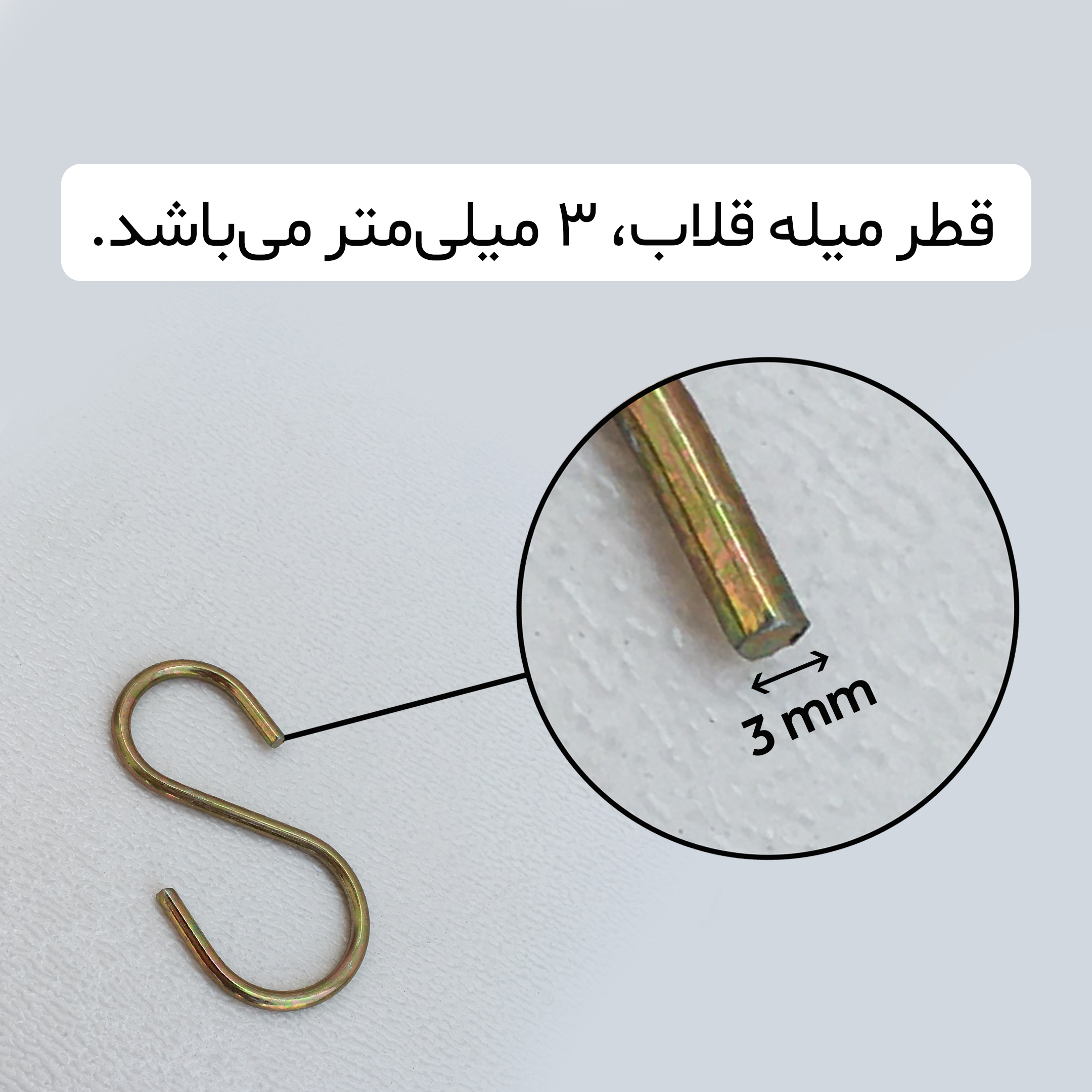 قلاب اس مدل S-3 بسته 19 عددی