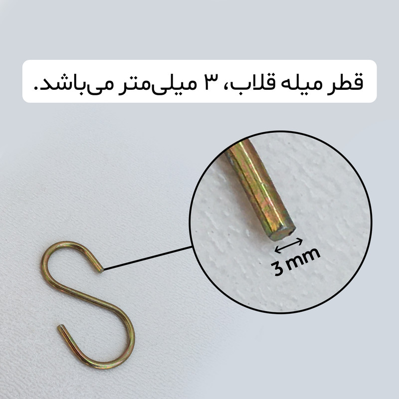 قلاب اس مدل S-3 بسته 35 عددی