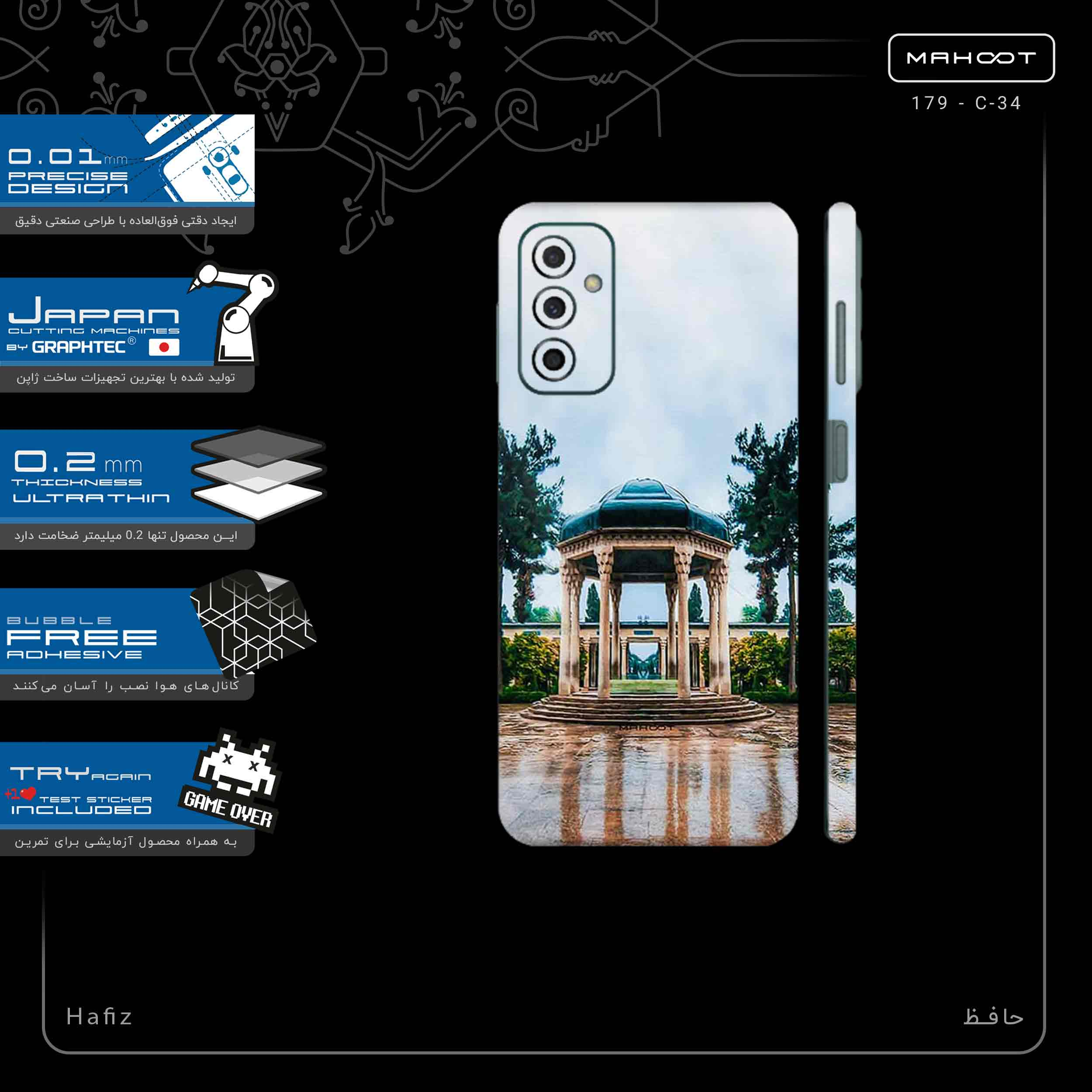 برچسب پوششی ماهوت مدل Hafiz-FullSkin مناسب برای گوشی موبایل سامسونگ Galaxy M23