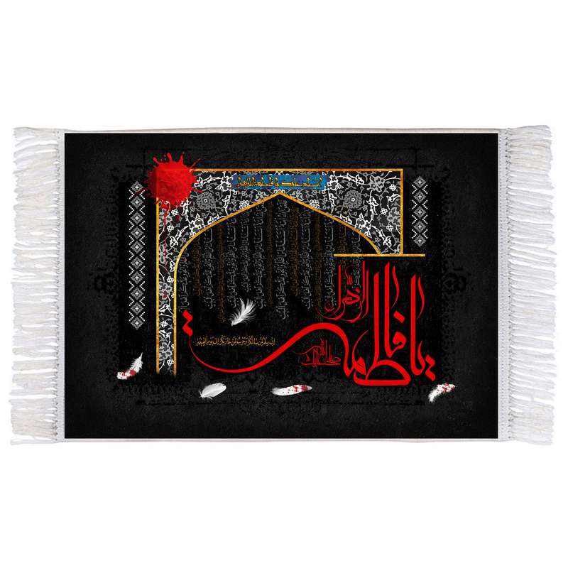فرش ماشینی دیوارکوب اطلس آبی مدل یا فاطمه زهرا کد T4416