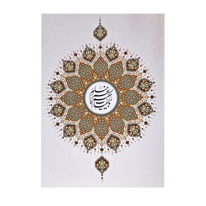 کناب رباعیات خیام اثر حکیم عمر خیام انتشارات رخ نما