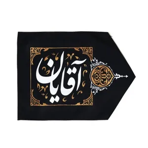 پرچم طرح مذهبی ورود به مجلس روضه آقایان کد 4000609