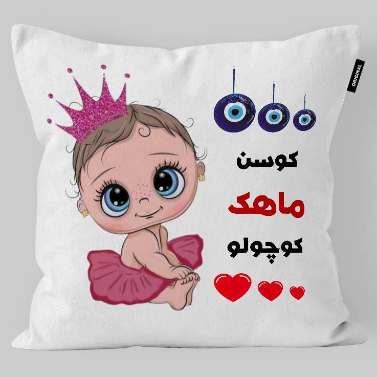 کوسن کودک تاراد مدل اسم دخترانه ماهک کد KO2057