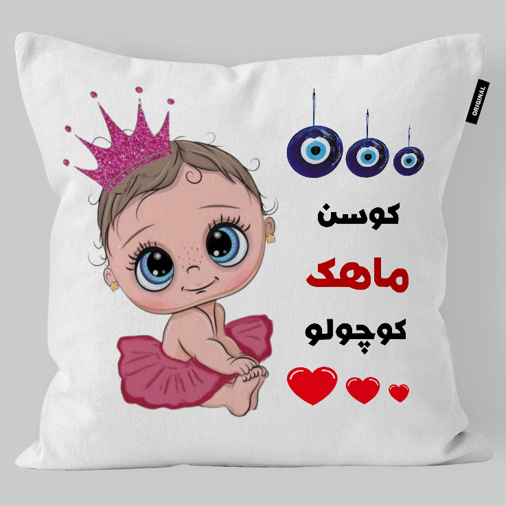 کوسن کودک تاراد مدل اسم دخترانه ماهک کد KO2057