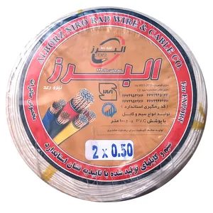 سیم برق نایلون 2 در 0.5 البرز مدل افشان