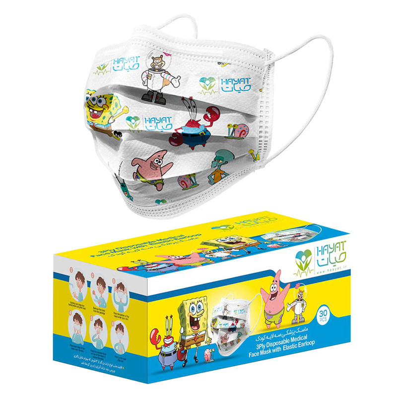 ماسک تنفسی کودک حیات پوشش پاک مدل سه لایه مجموعه 120 عددی