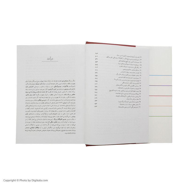 کتاب سرگذشت آهنگسازان بزرگ اثر هرولد شونبرگ انتشارات ناهید کتاب سرگذشت آهنگسازان بزرگ اثر هرولد شونبرگ انتشارات ناهید